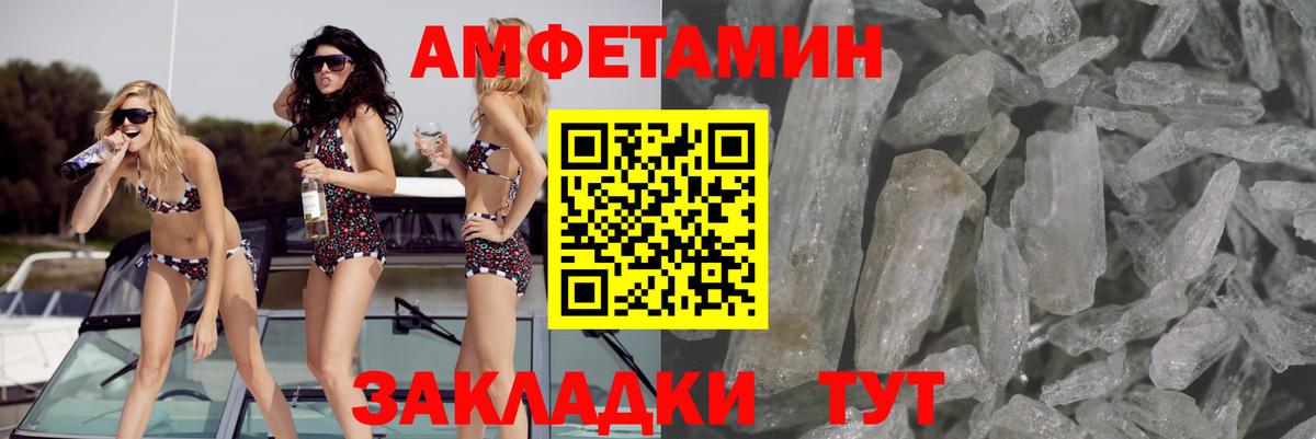Амфетамин VHQ Вышний Волочёк