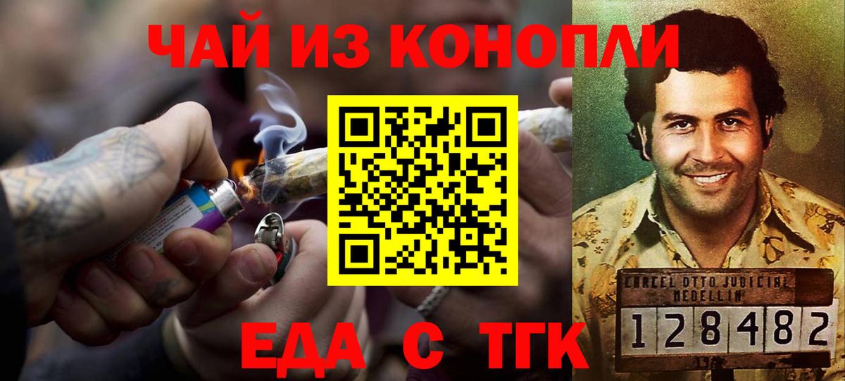 Cannafood конопля  Вход с VPN  Вышний Волочёк 