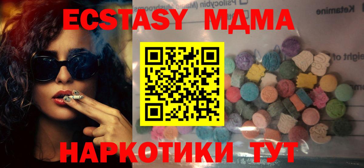 Экстази XTC  ЭКСТАЗИ 280мг  Вход с VPN  ЭКСТАЗИ  Вышний Волочёк 