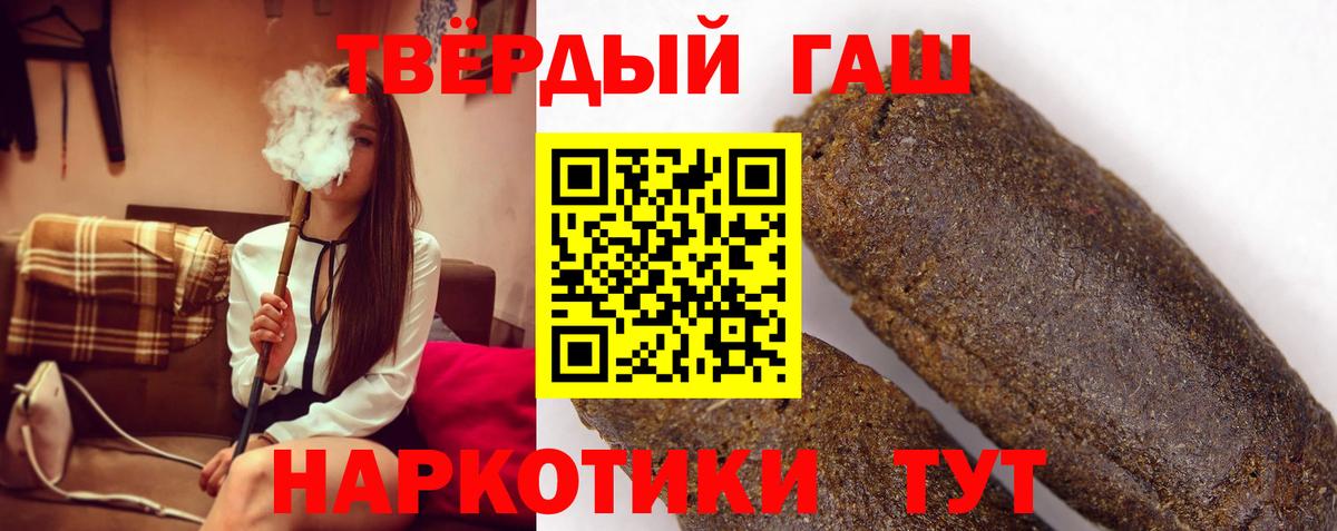 Гашиш гашик  Вход с VPN  Вышний Волочёк  ГАШ  ГАШИШ гашик 