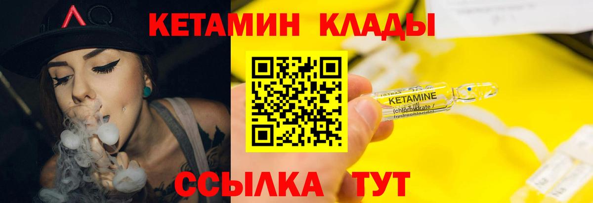 Вышний Волочёк  Кетамин VHQ  Кетамин VHQ  Вход с VPN 