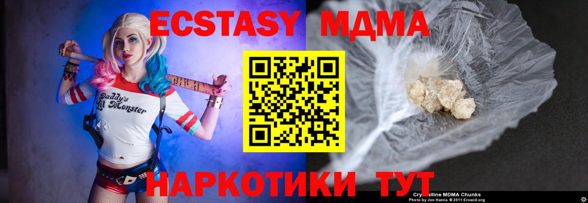 МДМА Molly  MDMA  Вход с VPN  Вышний Волочёк  MDMA crystal 