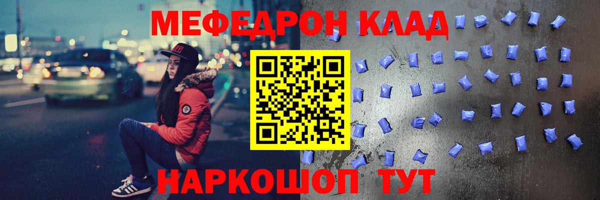 МЕФ мяу мяу  Мефедрон  МЕФ mephedrone  Меф  Вышний Волочёк  Вход с VPN 