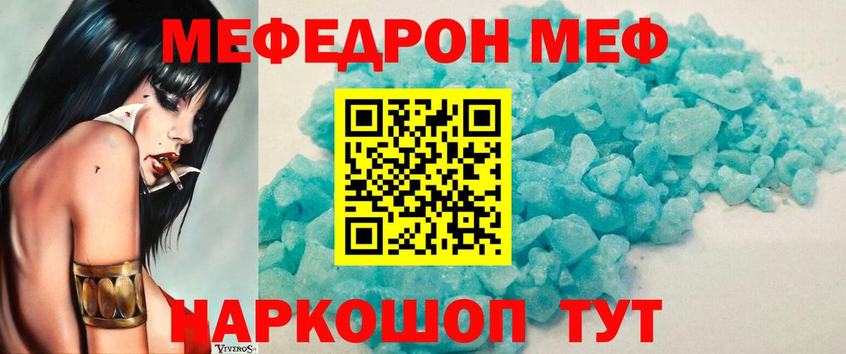 МЕФ Вышний Волочёк