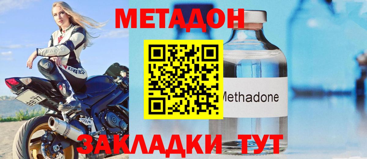 Метадон белоснежный Вышний Волочёк