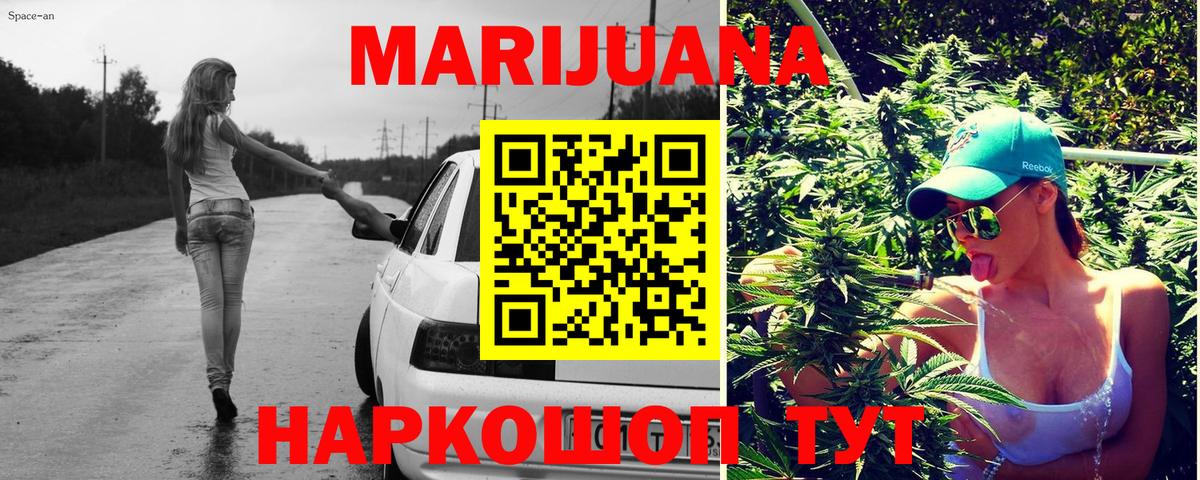 Марихуана сатива Вышний Волочёк